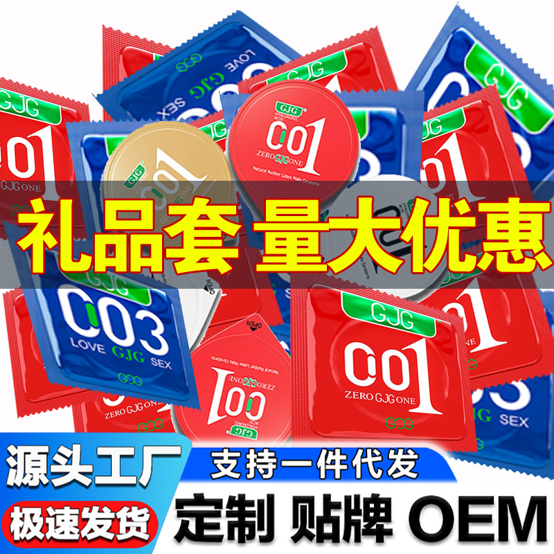 Gjg55Mmcondom Safety Condoms for Foreign Trade, European and American Market, Meo In-Stock Manufacturer Supply, Wholesale Medical Use