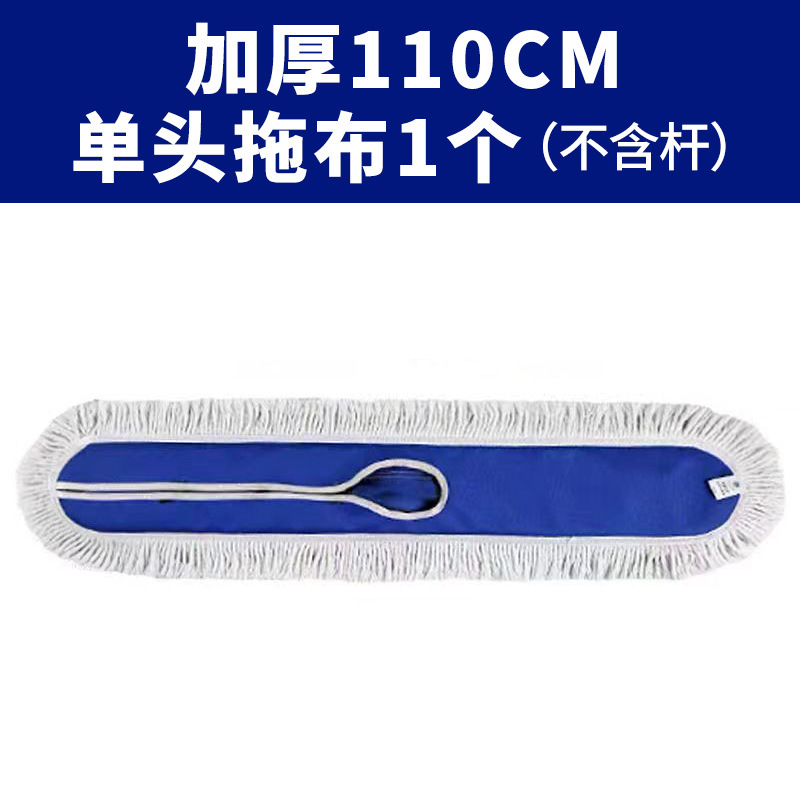 110CM 단일 헤드 걸레 1 (극 제외)