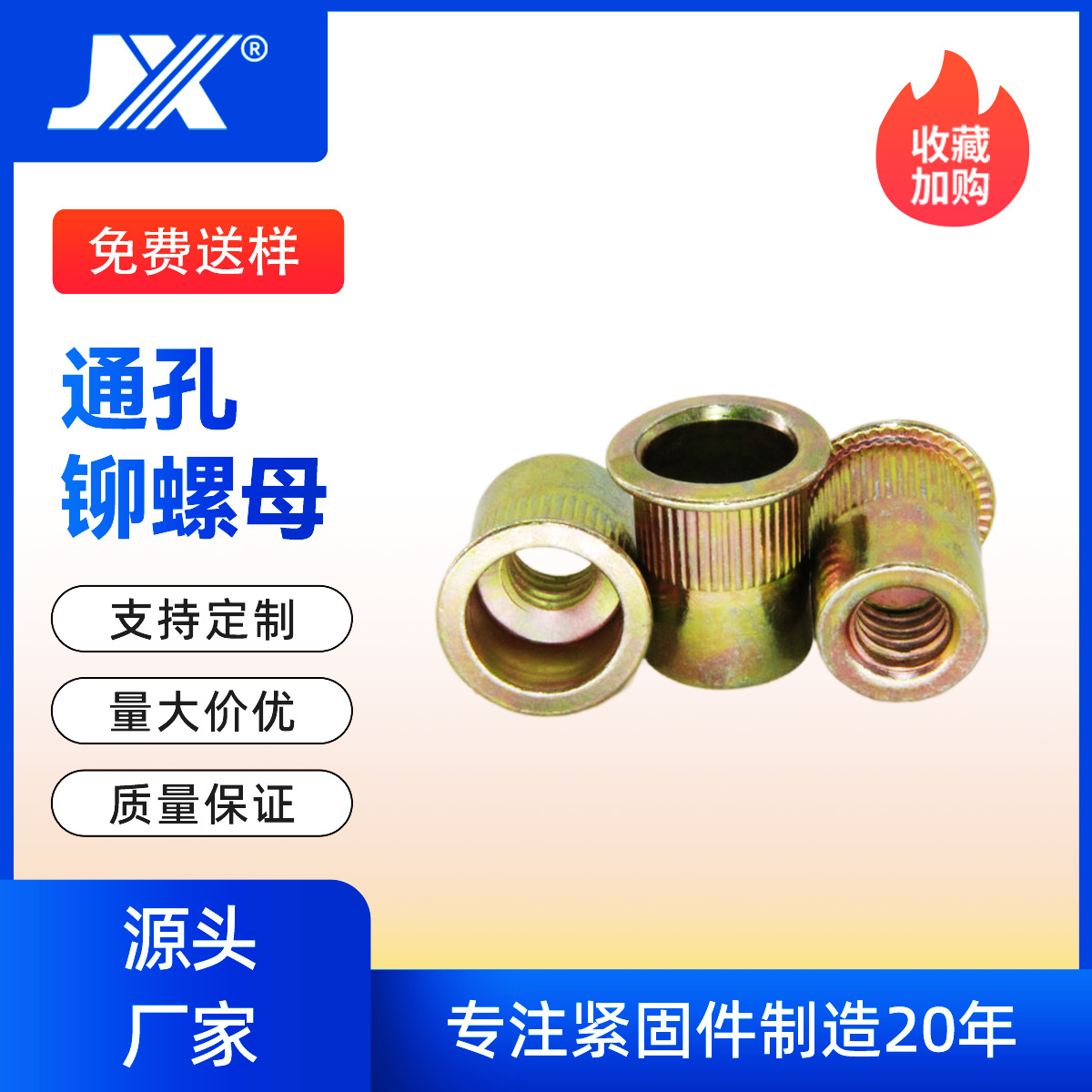 碳钢平头竖纹通孔内外圆螺母六角铆螺母镀彩锌滚花M4/
M5/M6/M8