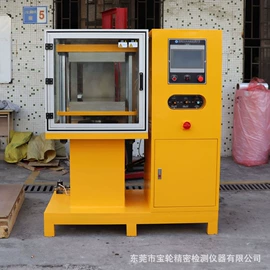 混炼机;硫化机;硫化仪