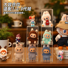 拉布布透明展示盒泡泡玛特手办公仔娃娃保护壳这么收纳现货批发