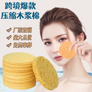 Cross-border Compressed Wood Pulp Cotton for in stock Natural Compressed Facial Sponge Cleaning Makeup Remover Beauty Salon SPA
