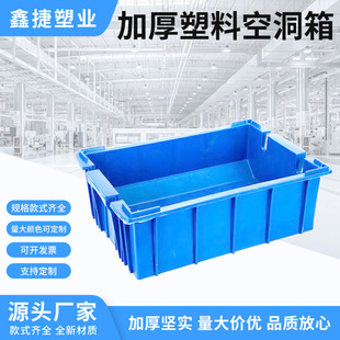 Plastic round hole with hole turnover box factory bearing storage parts box gear parts auto parts chuck box