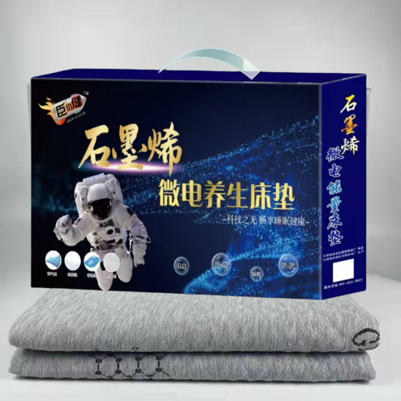 貿易グラフェンマイクロ電気エネルギーマットレス旅行販売ギフトギフトベッドシーツ機能ホームテキスタイルライブブロードキャスト供給|undefined