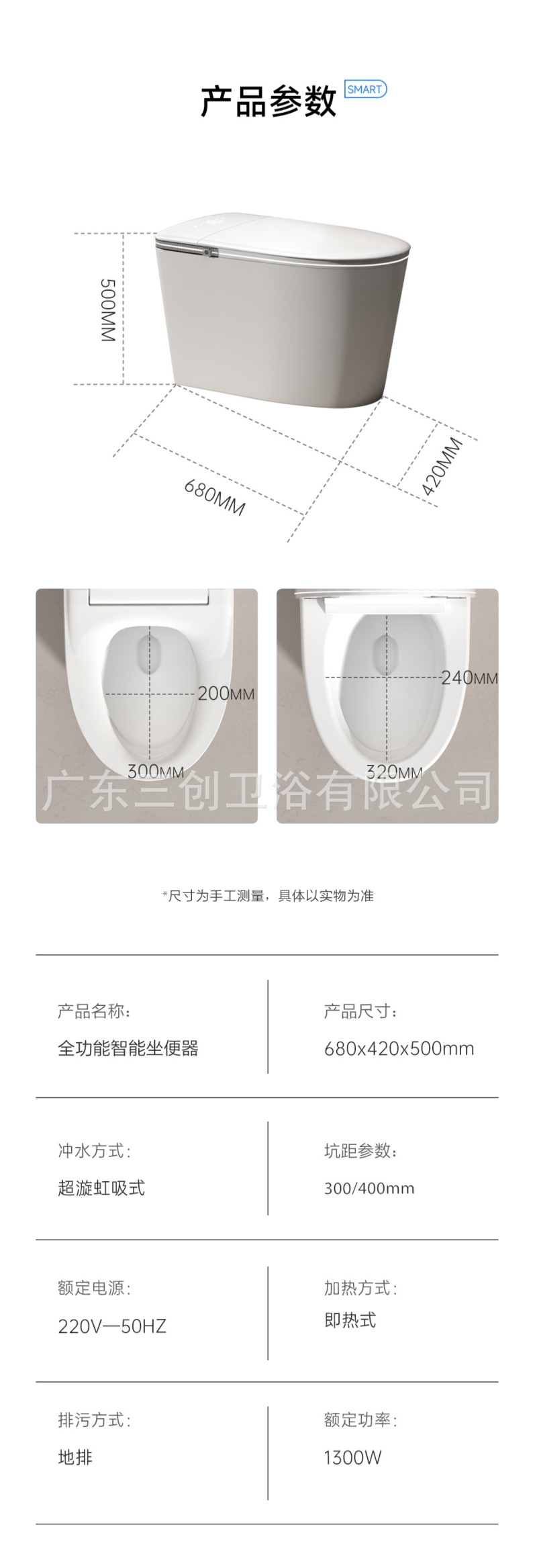 智能马桶H3-详情页 (29).jpg