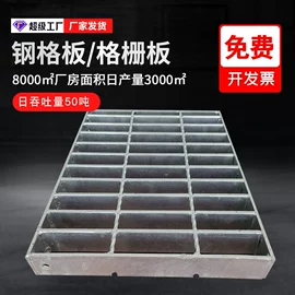 钢格板