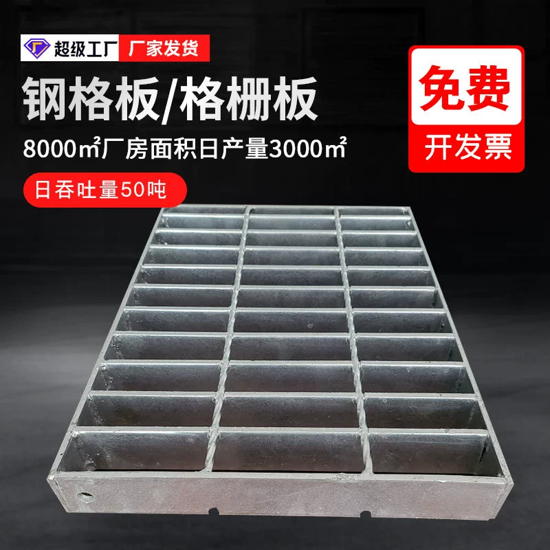 Производитель горячеоцинкованных стальных решеток, сварных лестничных решеток из нержавеющей стали, фотогальванических инспекционных дорожек, крыш для дренажных канав