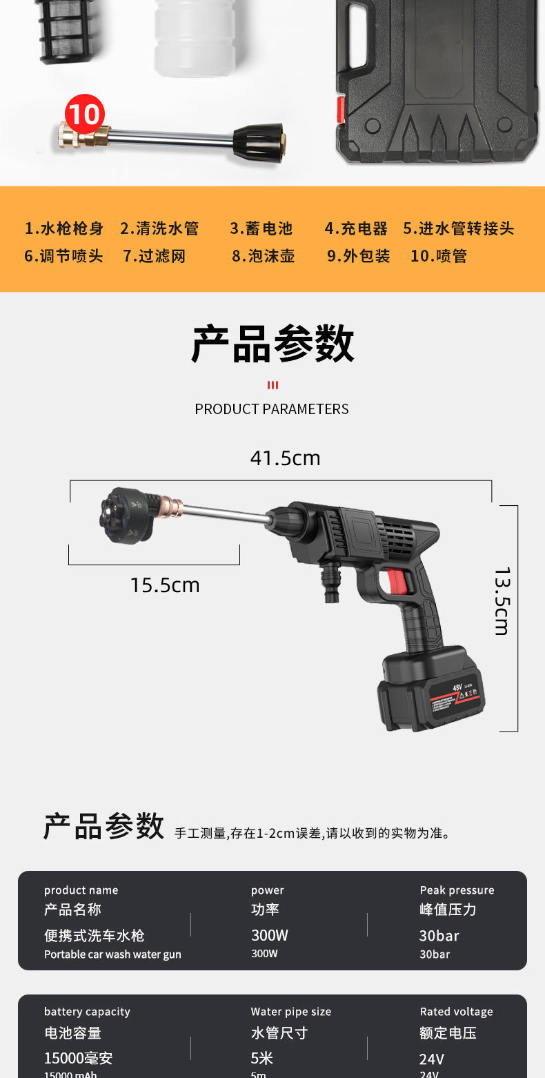 Home-use lithium battery high-pressure water gun wireless car wash machine set, rechargeable outdoor car washer