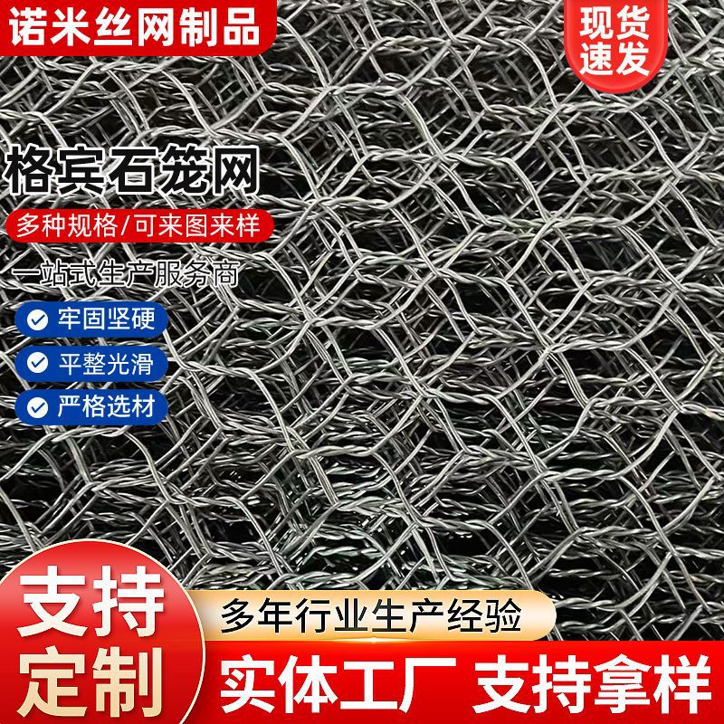 现货包塑宾格网固堤绿滨垫铅丝石笼网卷防汛河道包塑石笼网箱厂家