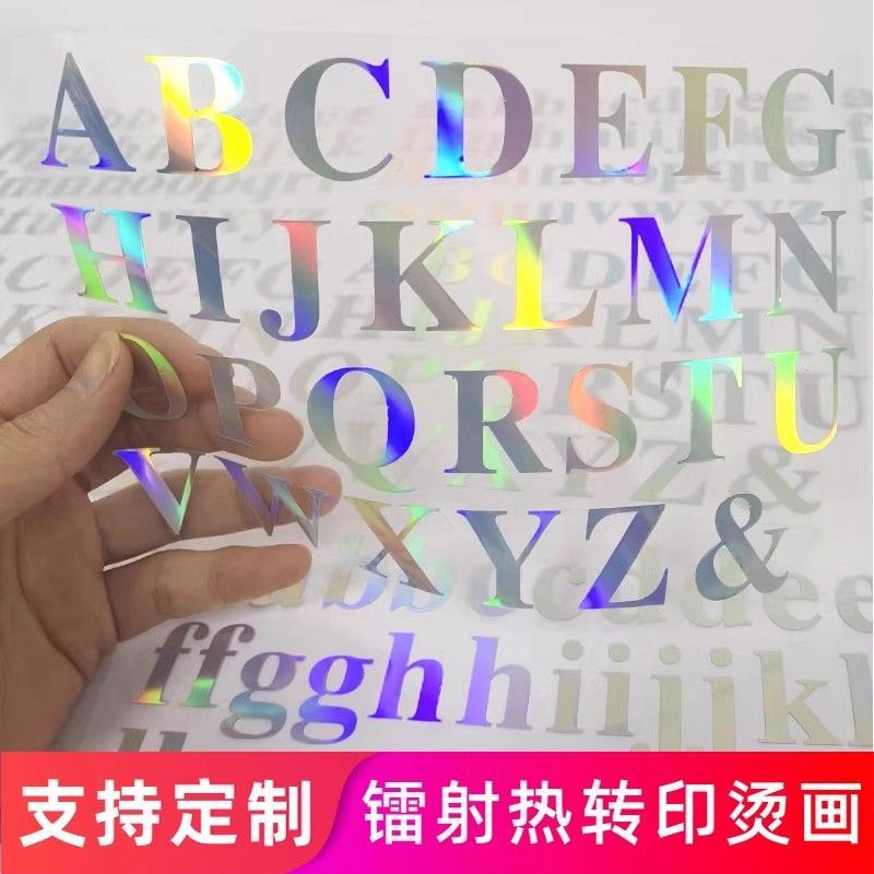 PU七彩高弹衣服字母段彩反光烫画图案个性彩色镭射印花热转印diy
