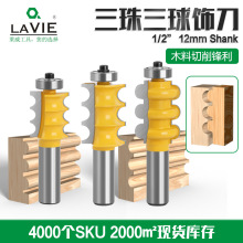12.7柄三珠饰刀三球饰刀木工铣刀线条刀镂机雕刻机锣刀珠线刀
