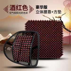 Summer Wooden Beads Car Cushion Single-piece Breathable Cold Mat Beads Chair Cushion Summer Ventilated Cold Mat Seat Cushion for All Seasons
