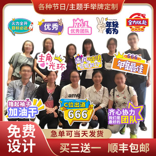 Sports Meeting Hand-Held Sign, Special-Shaped Advertising Team Building, Kindergarten Graduation Photo Props, Hand-Held Kt Board Hand-Held Sign