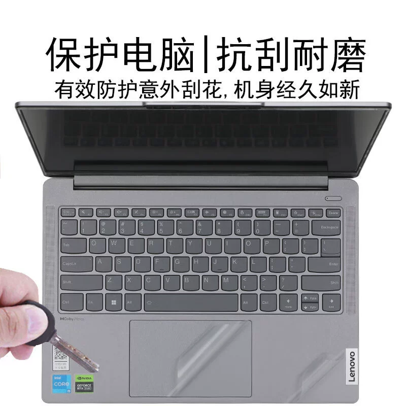 Подходит для Lenovo Xiaoxin Pro14 наклейка Xiaoxin Air14 IAP8 защитная пленка для крышки Pro14 IAH5R