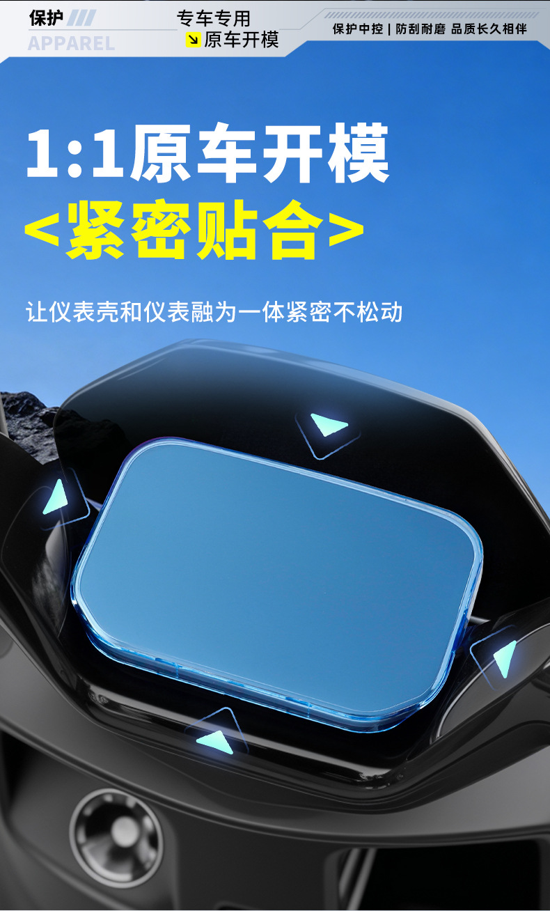 Suitable for Yadi G35/G35-M/G35-H Waterproof Instrument Case G35-M Enjoy Edition Protective Screen Cover Accessories