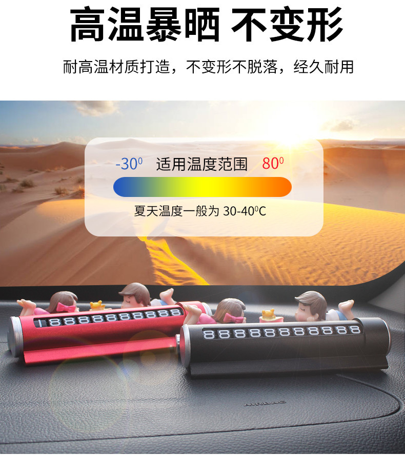 Car Parking Number Plate Temporary Parking Phone Plate Creative Cute Cartoon Internet Celebre Car Moving Couple Decoration