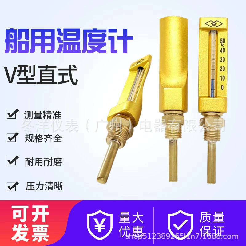 V-образный морской термометр для промышленного котла трубы для кондиционирования воздуха медный металлический рукав термометр для промышленного котла температура воды