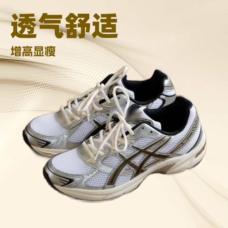アーサー GEL1130 オフロード ダッドシューズ スポーツ ランニングシューズ メンズシューズ レディースシューズ 厚底シューズ カジュアル アウトドア 厚底|undefined