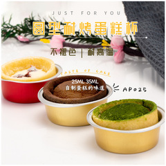 圓形金色鋁箔 食品級耐高溫烤布丁瑪芬杯子蛋糕烘焙模具配塑料蓋