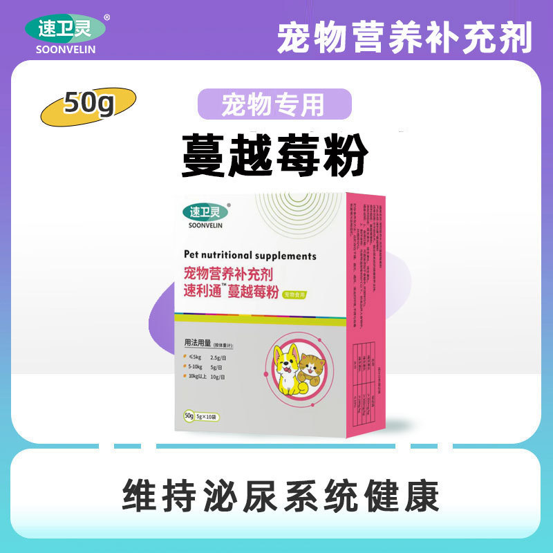 Pet Cats and Dogs Maintain Urinary System Health Suli Tong Cranberry Powder Health Care Products Non-Tablets