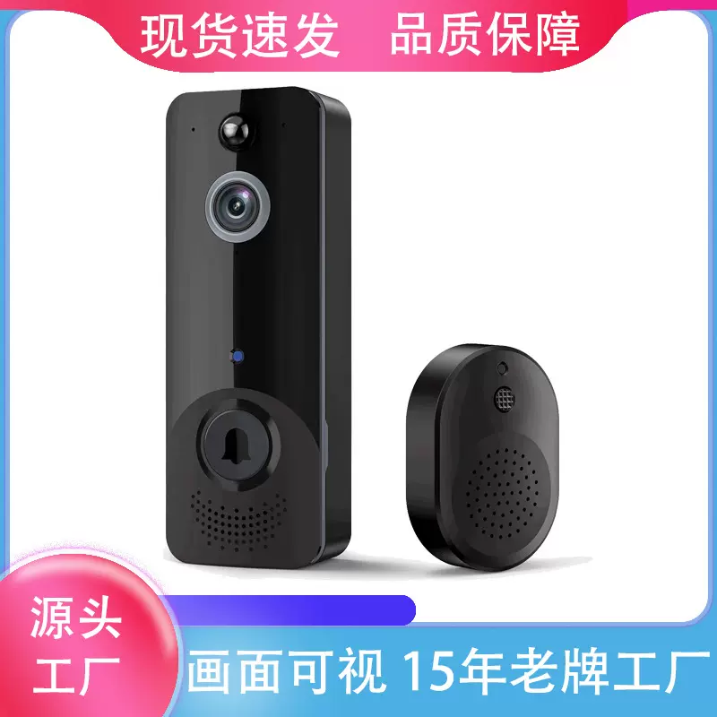 M8智能可视门铃防水WIFI双向对讲移动侦测远程监控家用摄像头现货