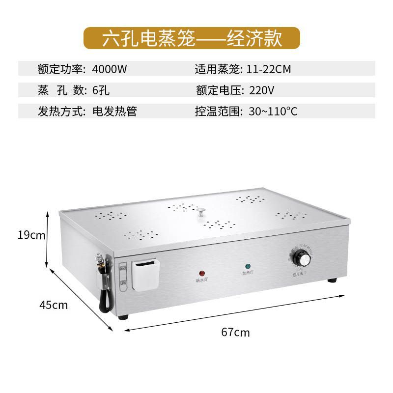 Horno de vapor de bolos de jaula comercial de bolos de vapor eléctricos de bocadillos de buffet de horno de vapor de aislamiento térmico de hotel de desayuno máquina de bolos de vapor de pequeño tamaño