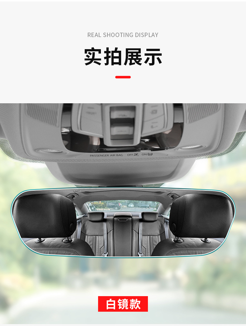 Car Interior Rearview Mirror with Wide Field of View, Anti-Glare, Auxiliary Mirror for Reversing, Strap-On Type, Modified Wide-Angle Curved Mirror