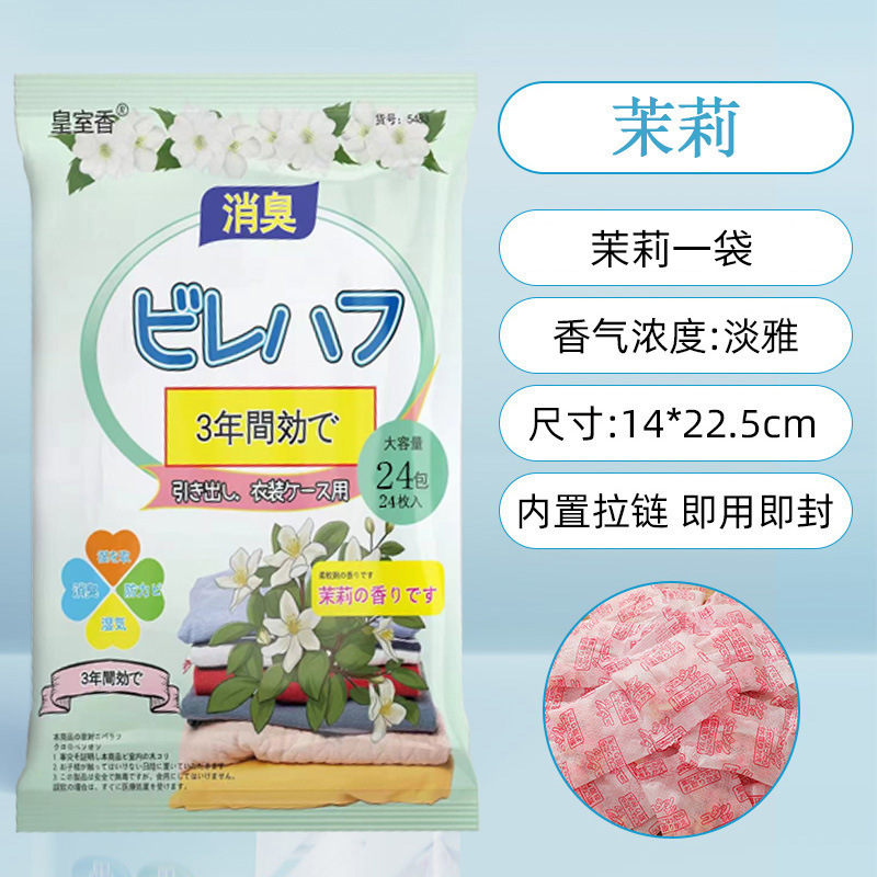 花香樟脑丸家用衣柜防霉防虫去湿防潮驱虫衣服防蛀蟑螂球除味|undefined