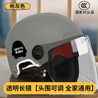 Motosiklet kaskı (dəbilqə) — Helmet, Motorcycle Sun Protection Half Helmet - gray-long-lens-3c-certification