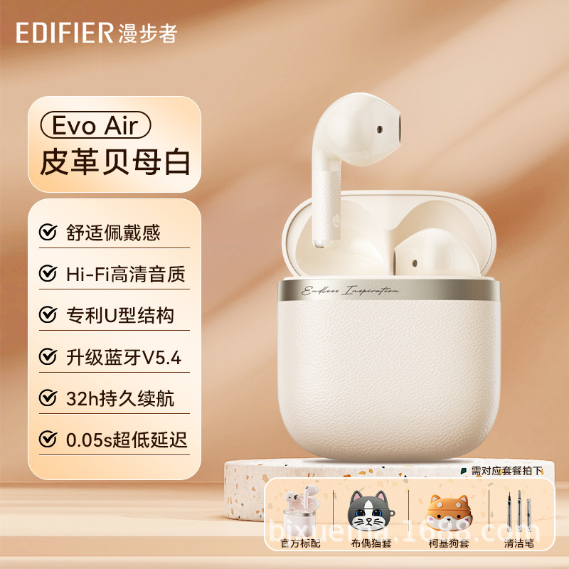 漫歩者(EDIFIER)花再Evo Air真無線能動騒音入耳式bluetoothイヤホン|undefined
