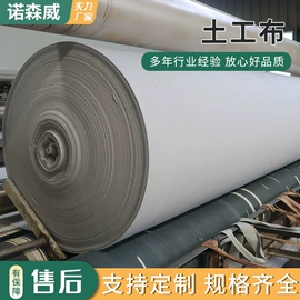工地施工材料;土工膜;土工布