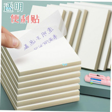 transparent sticky note ͸�������N���r�N memo notes �㺞�N