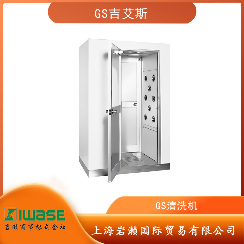 日本GS清洗机GSD-A2001/A36 三向吹气