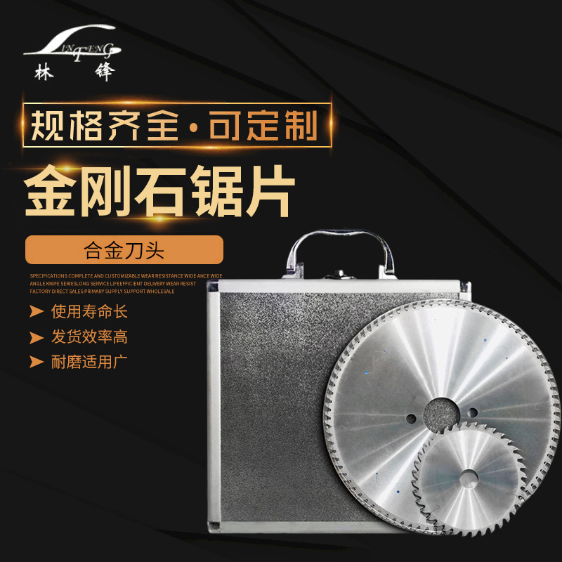 博宸利刃木工推台裁板锯锯片300mm96齿精密开料锯片金刚石锯片