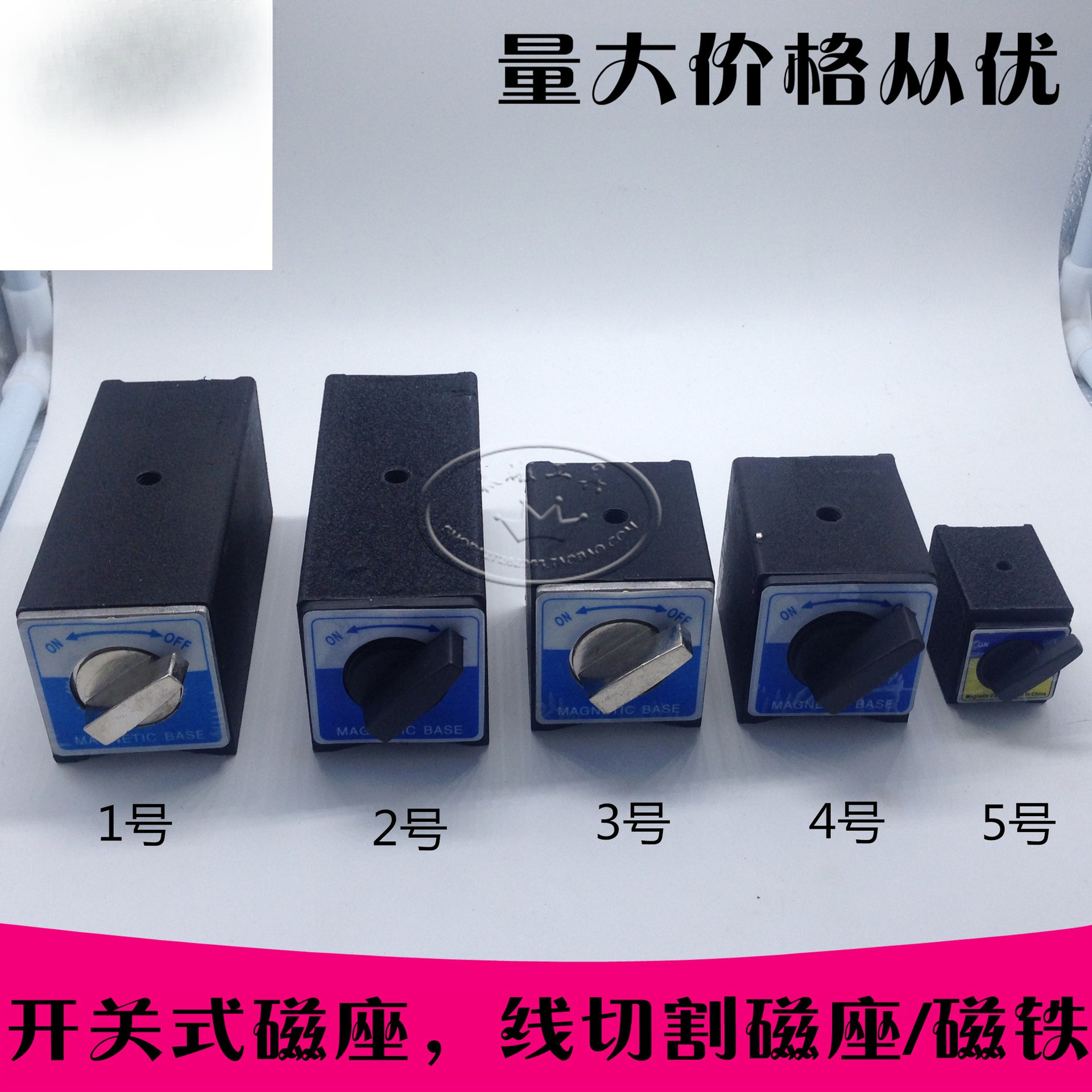 ♤开关式磁力座/线切割磁力座强磁磁性表座底座/磁性底座/磁
