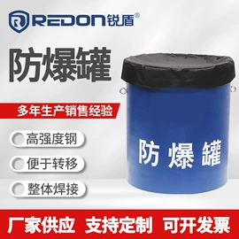 安保防卫用品;防身护具;防爆罐