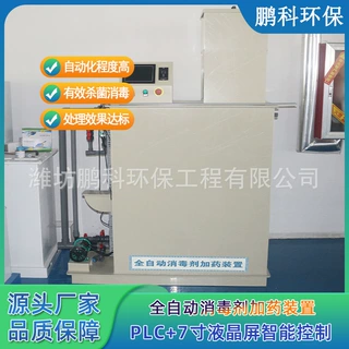 门诊口腔医院医疗污水消毒设备全自动单过硫酸氢钾加药装置报价