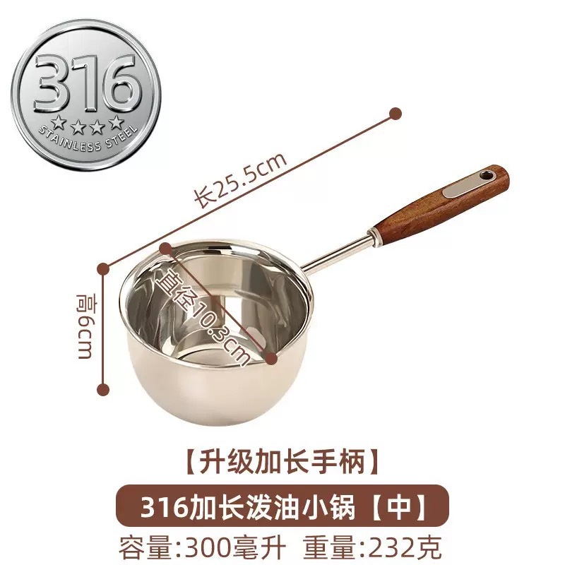 【316】Long handle oil pouring pan-300ml