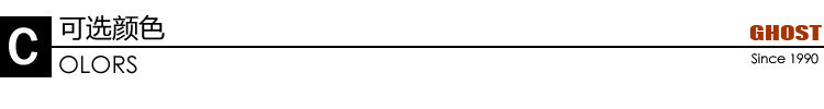GH003 可选颜色