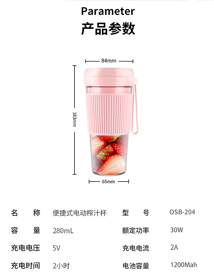 粉色榨汁机详情页_14.jpg