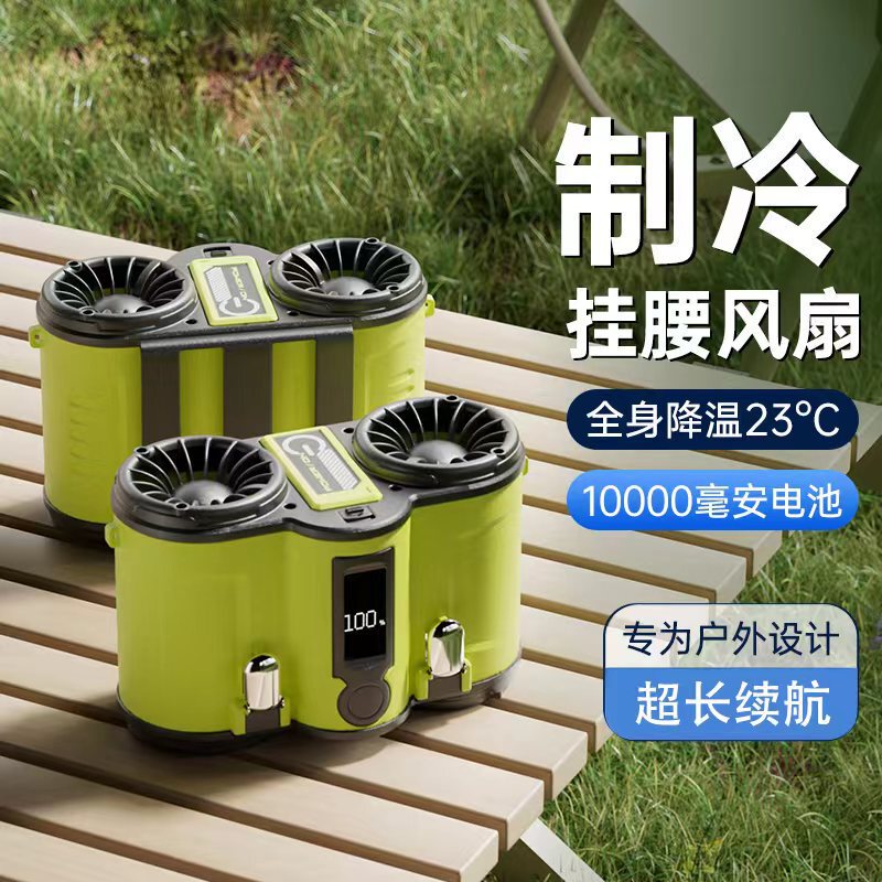 国境を越えた新型の二重羽口は腰ファンを掛けて屋外で温度を下げる神器の強風力が非常に長い航続工事現場ファンである|undefined