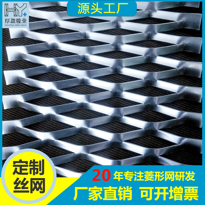厂家现货铝板拉伸网金属菱形网片拉伸网铁板网孔铝丝网不锈钢网片