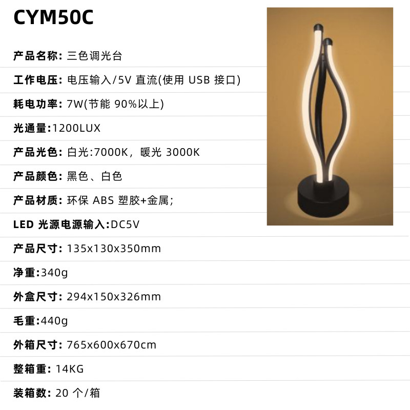 Red transfronteriza de celebridades de Internet luz de noche dormitorio de alta gama creatividad pequeña luz de mesa atmósfera de la cabecera luz de noche barra led lámpara de mesa