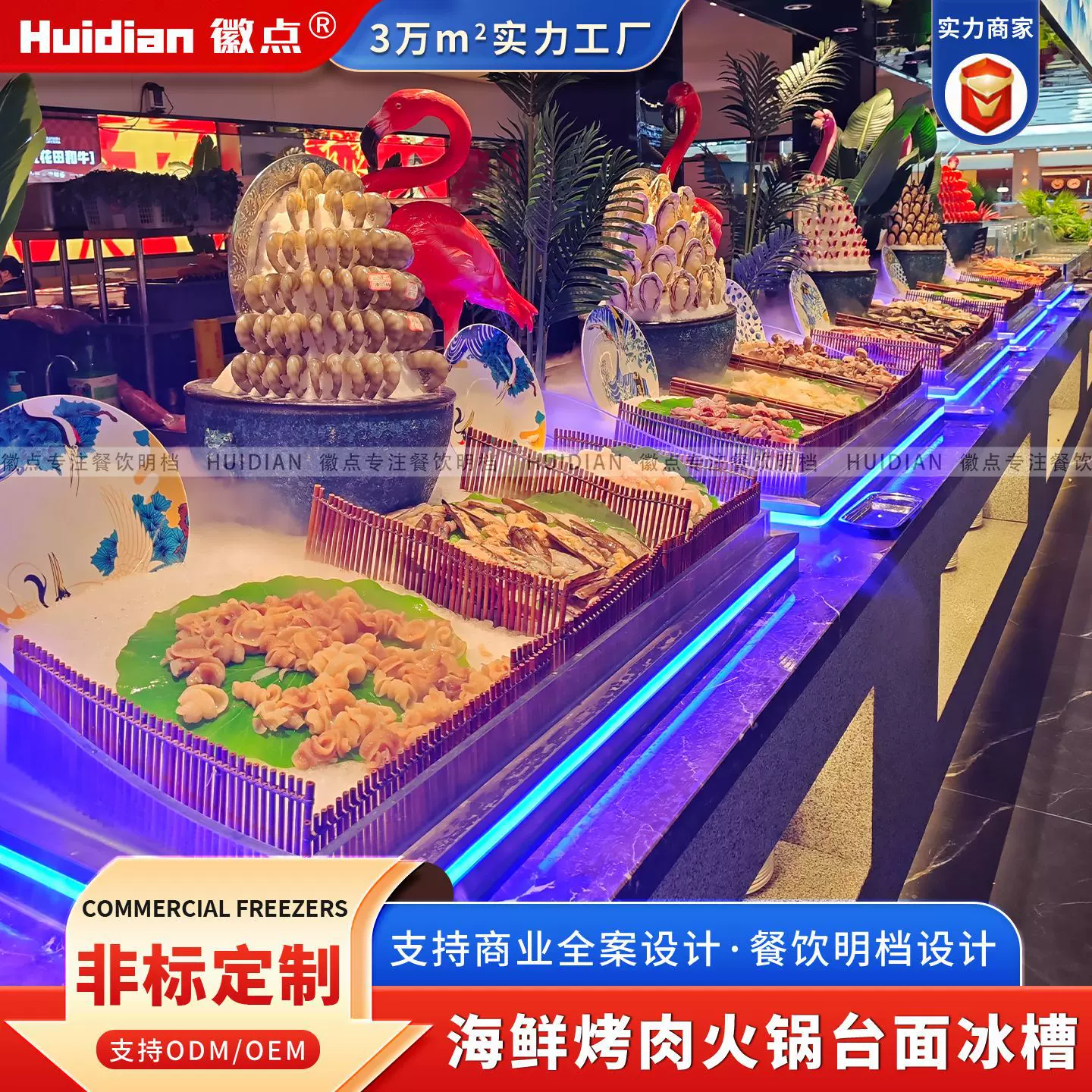 自助餐展示台海鲜冰台菜品冷藏喷雾展示柜摆菜台面制冷板冷柜定制