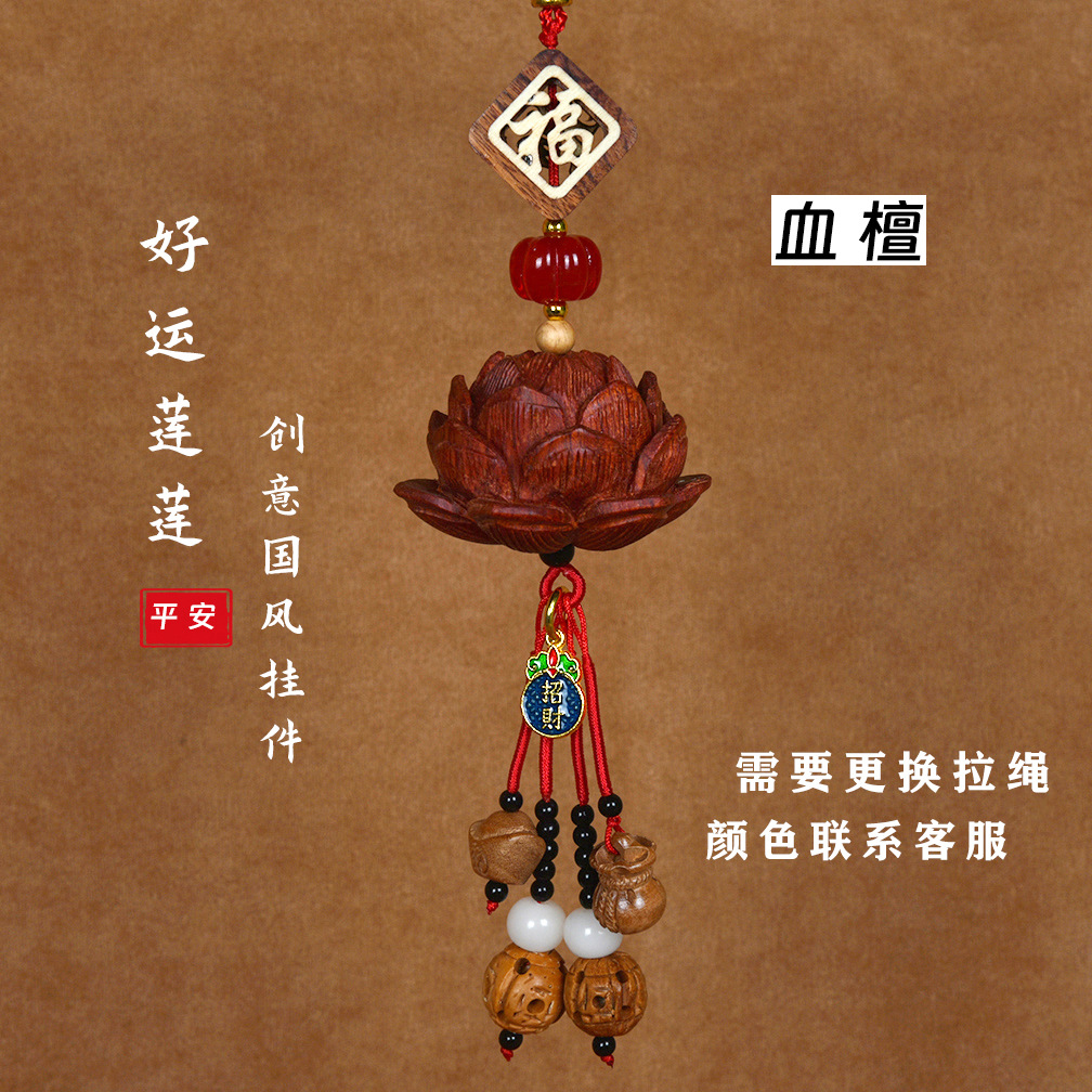 Qìchē – Car hanging Boxwood Peach Wood - large-lotus-red-sandalwood-fortune-red