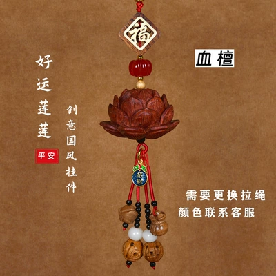 Car hanging Peach Wood, Lotus Car - big-lotus-rosewood-blessing-red