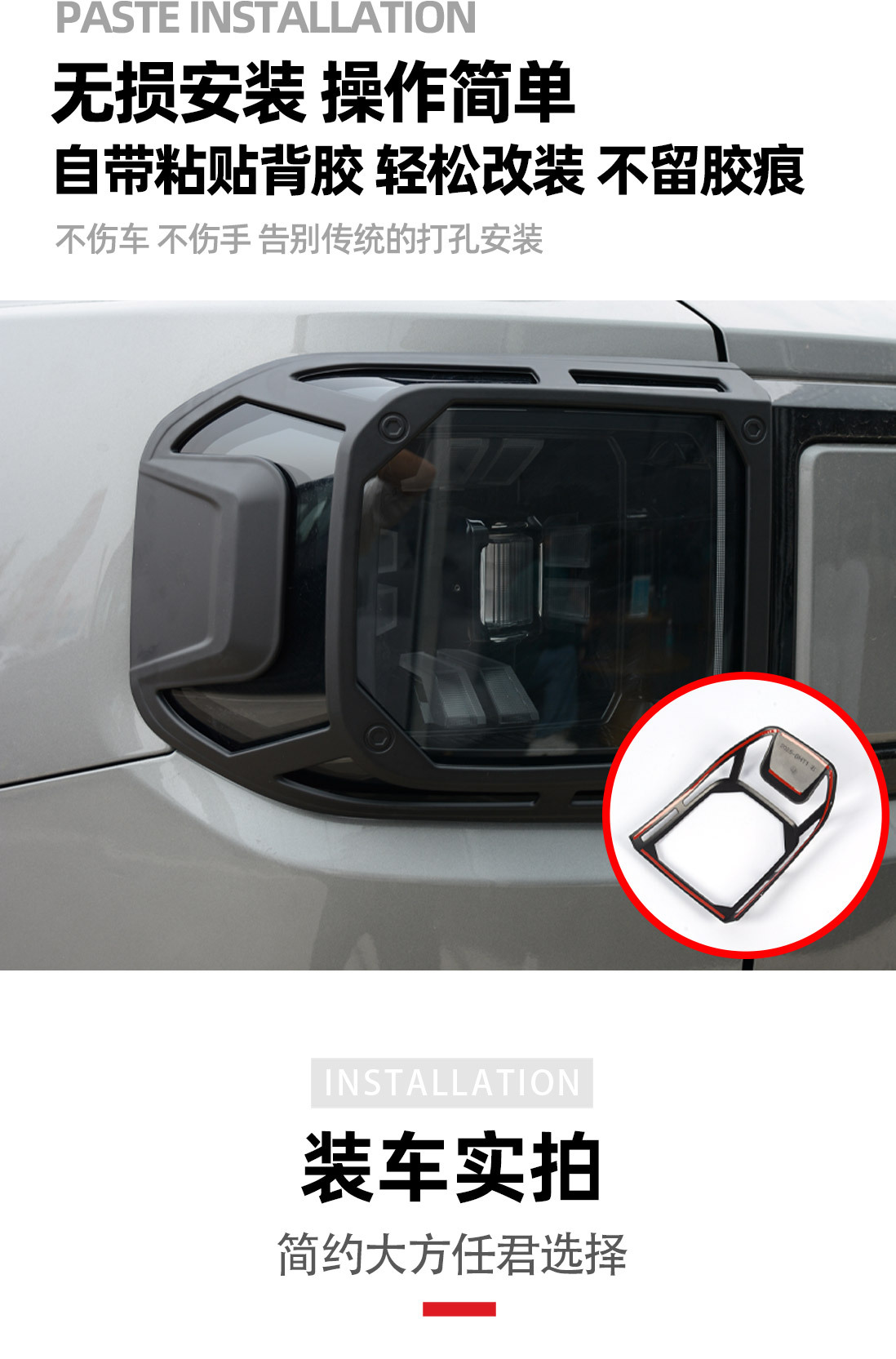 Jietu Shanhai T1 Grille Modification Front Face Black Decorative Strip Free Rider Front and Rear Headlight Protective Cover Exterior Accessories