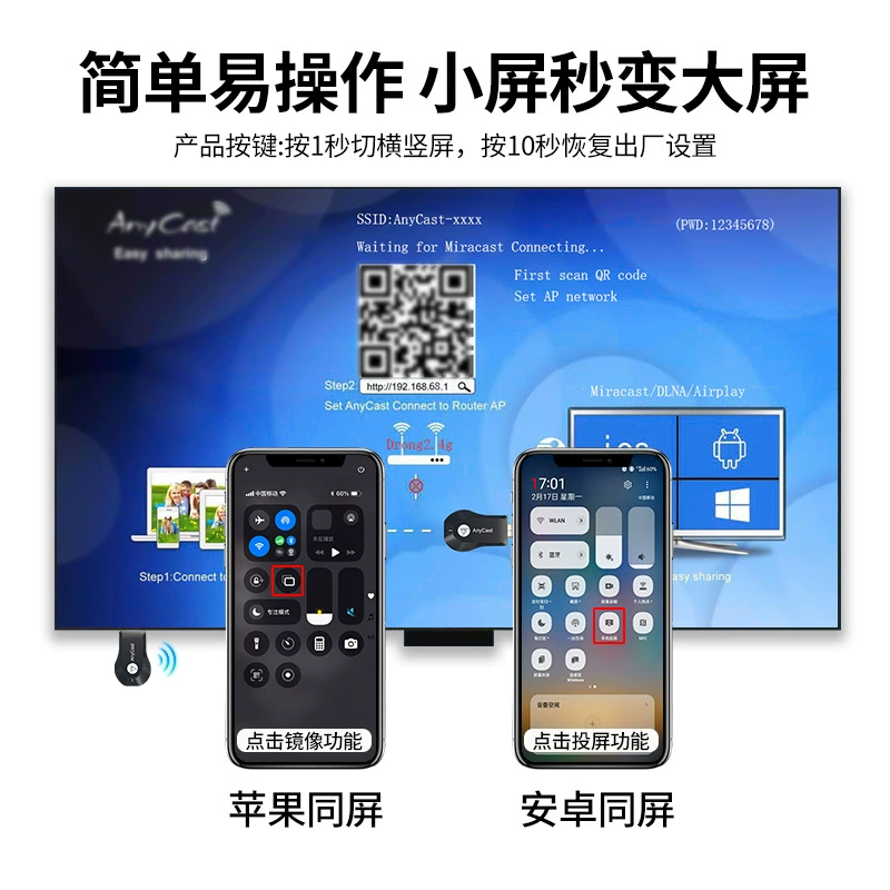 1080p anycast wireless display adapter wifi display encrypted dog high -definition screen mirror image