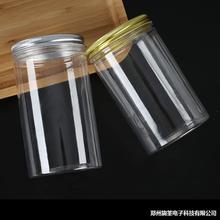 金银包装干果花茶罐 塑料密封罐 瓶透明圆形 零食罐子盖pet铝食品