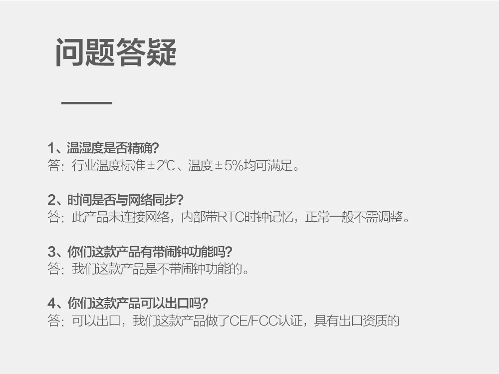 温湿度氛围灯-详情页（1688）_12